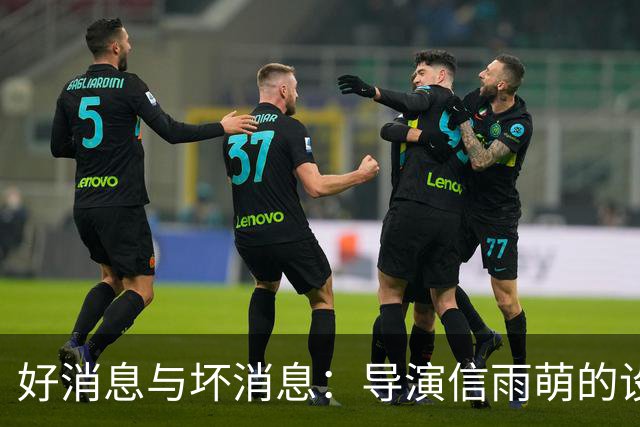 好消息与坏消息：导演信雨萌的设备采购经历